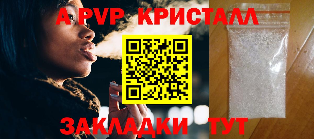 Alpha-PVP СК Грязи