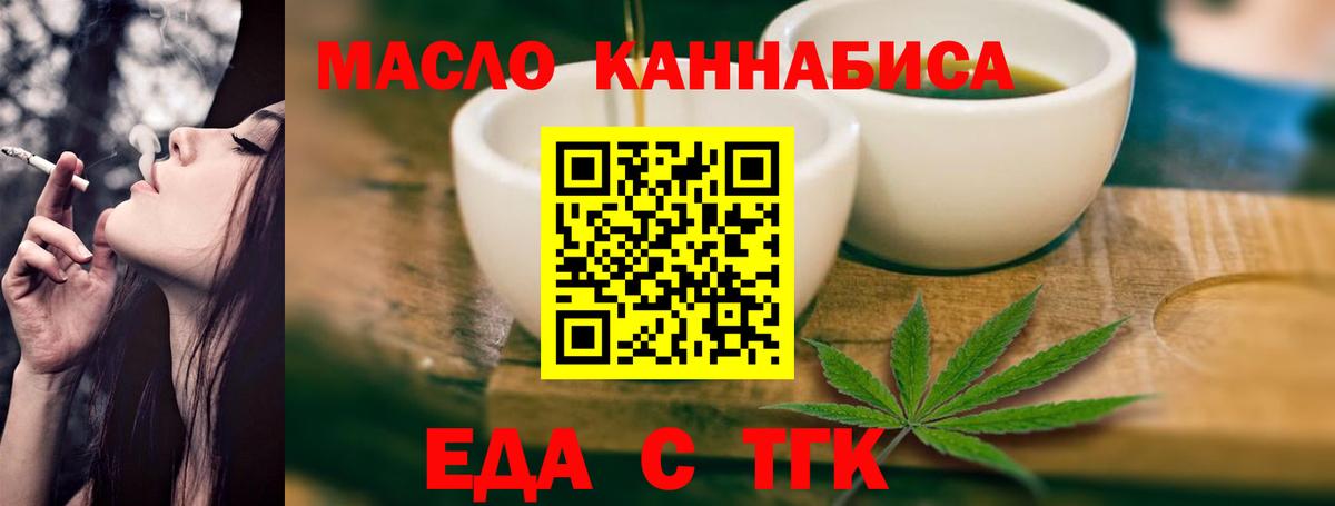 Cannafood марихуана  Вход с VPN  Грязи 