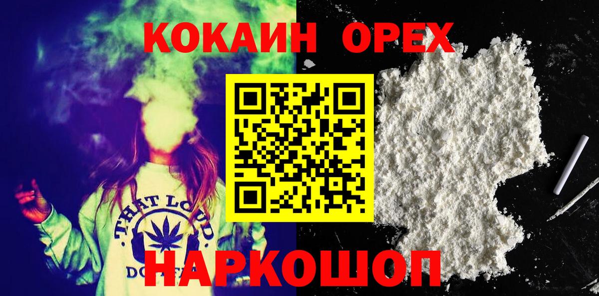 КОКАИН 97%  Вход с VPN  Грязи  COCAIN  КОКАИН 97% 