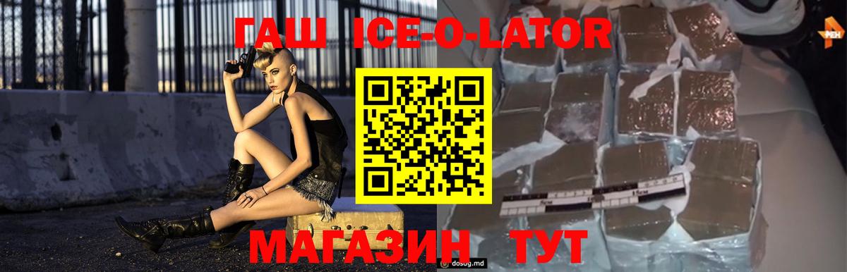 Грязи  ГАШ убойный  Вход с VPN  ГАШИШ гарик 