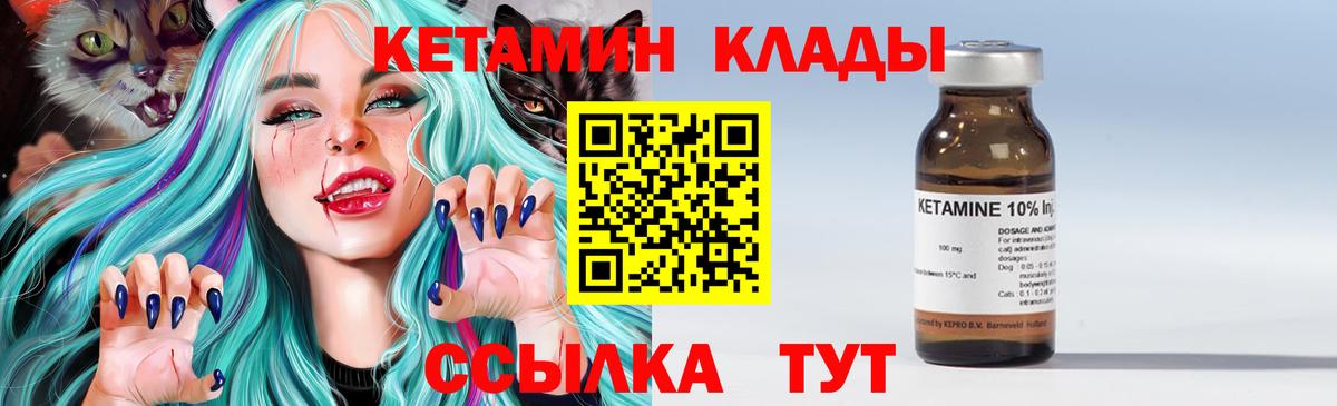 Кетамин ketamine    ссылка  Грязи  Вход с VPN 