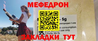 спайс Железногорск