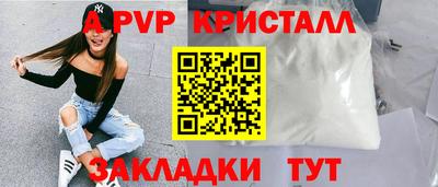 спайс Железногорск