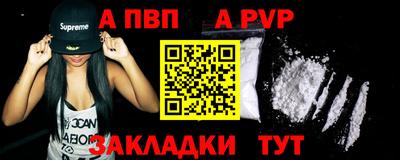 спайс Железногорск