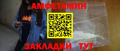 спайс Железногорск