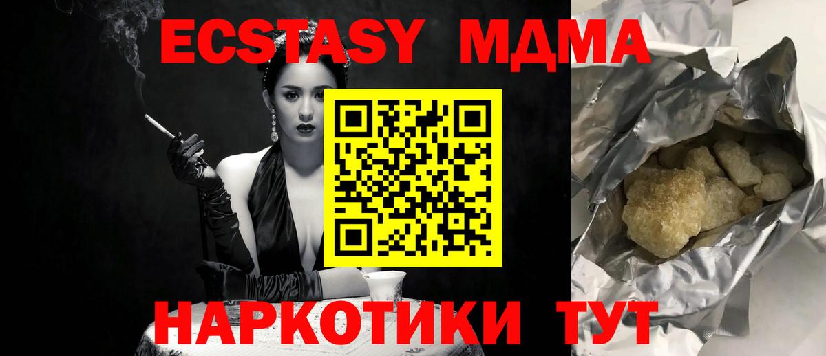 МДМА кристаллы  Вход с VPN  Грязи 
