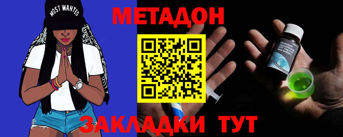 Метадон кристалл  Метадон кристалл  Грязи  blacksprut   Вход с VPN 