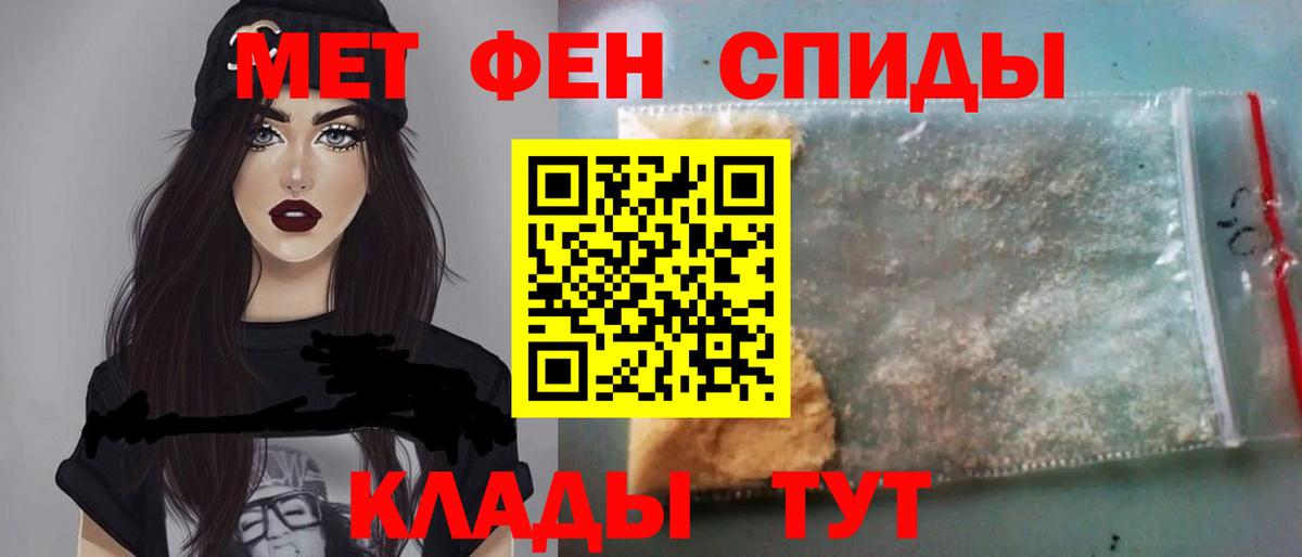 МЕТАМФЕТАМИН мет  Вход с VPN  Метамфетамин  Грязи 