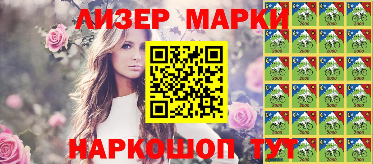 Наркотические марки  Вход с VPN  Грязи  Марки NBOMe 1,8мг  Марки NBOMe 1,8мг 