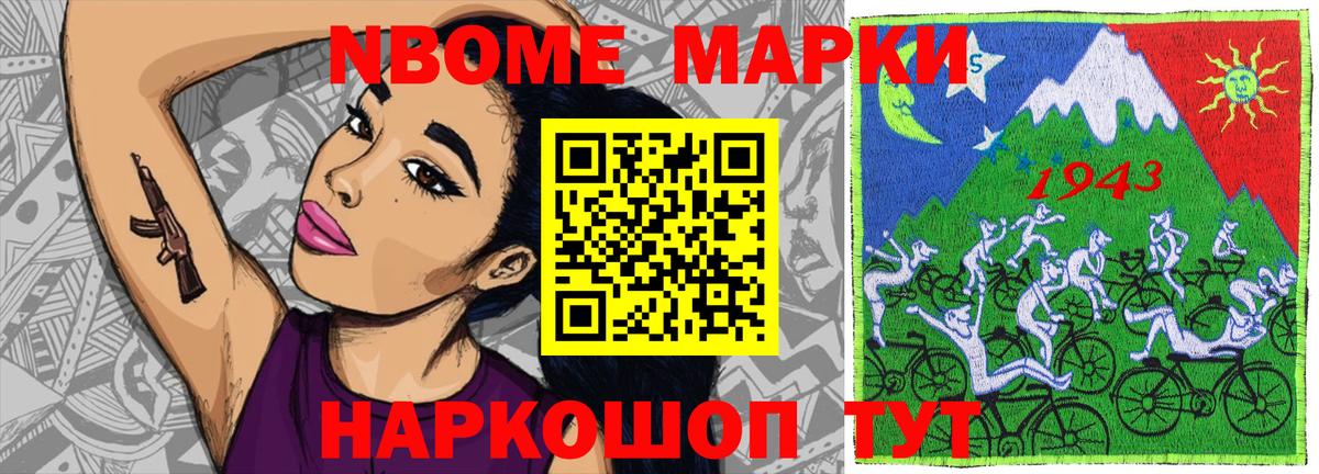 Наркотические марки 1,8мг Грязи