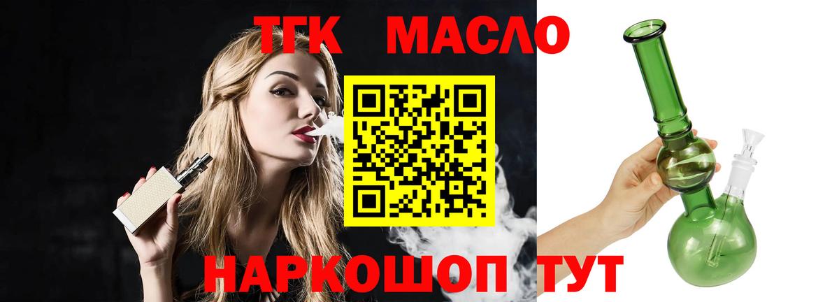 Дистиллят ТГК вейп  Вход с VPN  Грязи 